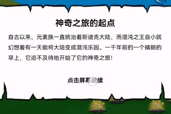 终极火柴人帝国安卓手机版下载图片1