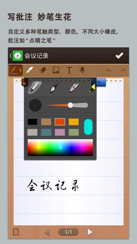 手写输入法下载安装app v8.2