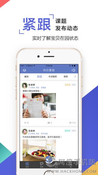 孩子通家长端官方版app下载 v6.5.0