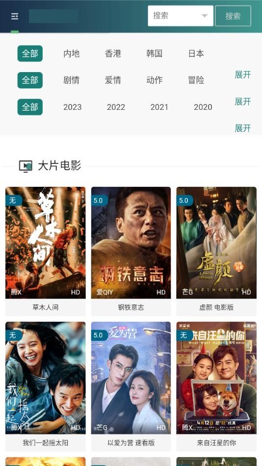 火狼影视软件下载2024免费版app v1.0