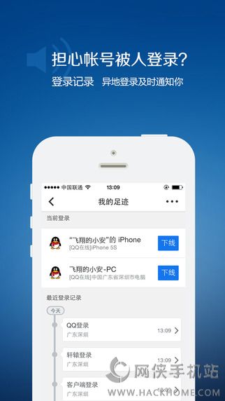 QQ安全中心ipad版下载 v7.1