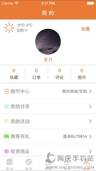 沈阳日报电子版阅读软件app下载 v2.8.2