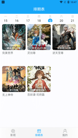 327影视TV电视版下载 v1.0.9