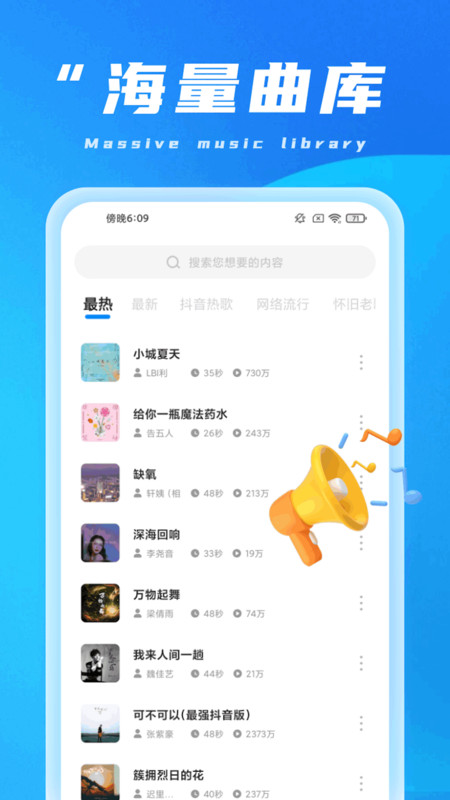 甘霖充电app安卓版下载 v1.0.1