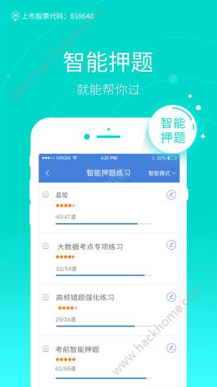 税务师万题库官方app手机版客户端下载 v3.7.8.1