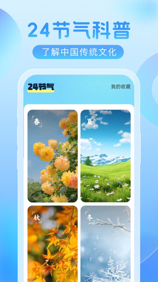 欣云天气软件官方下载 v1.0.0