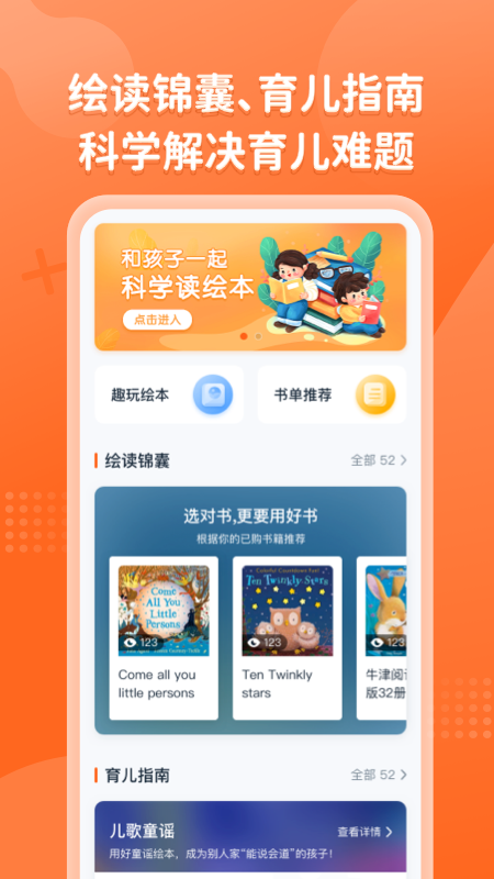 小彼恩点读笔app最新手机版下载 v3.10.0