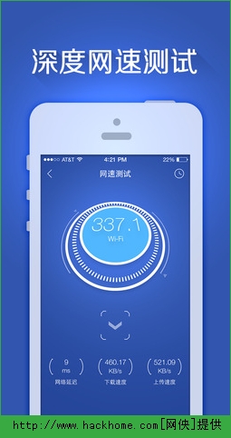 百度手机卫士iPhone手机版 v9.26.0