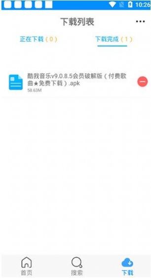 速盘官方免费下载 v1.9.7.125