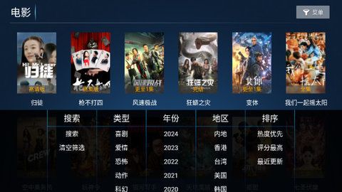 铂金影视TV免费版下载 v4.3