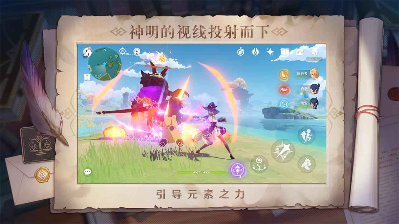 原神危途疑踪版本官方最新版 v3.6.0