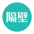 隔壁手机版app下载 v2.1.0