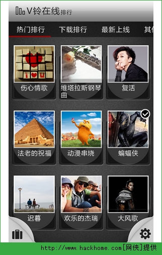 V铃最新免费iPhone版 v3.92