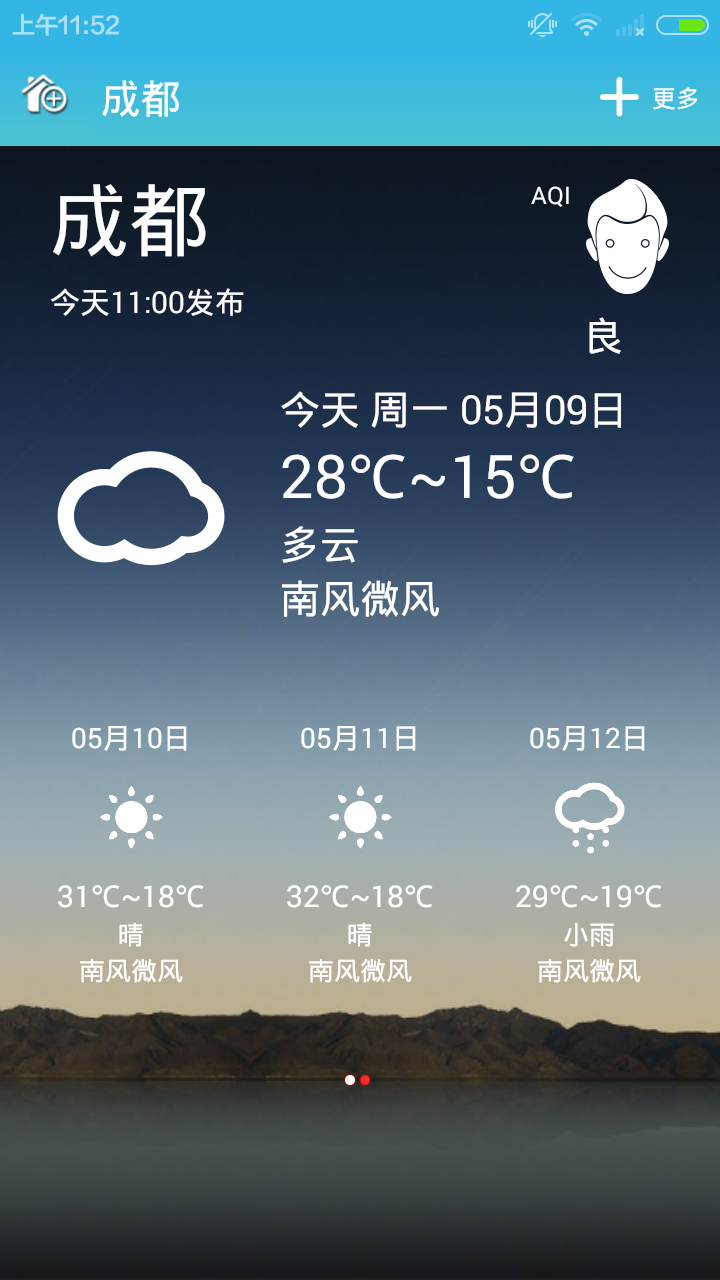 本地天气预报下载安装手机版app v6.3.3