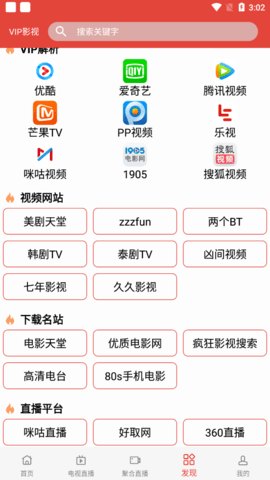 乐活影院tv电视版官方免费下载 v2.3