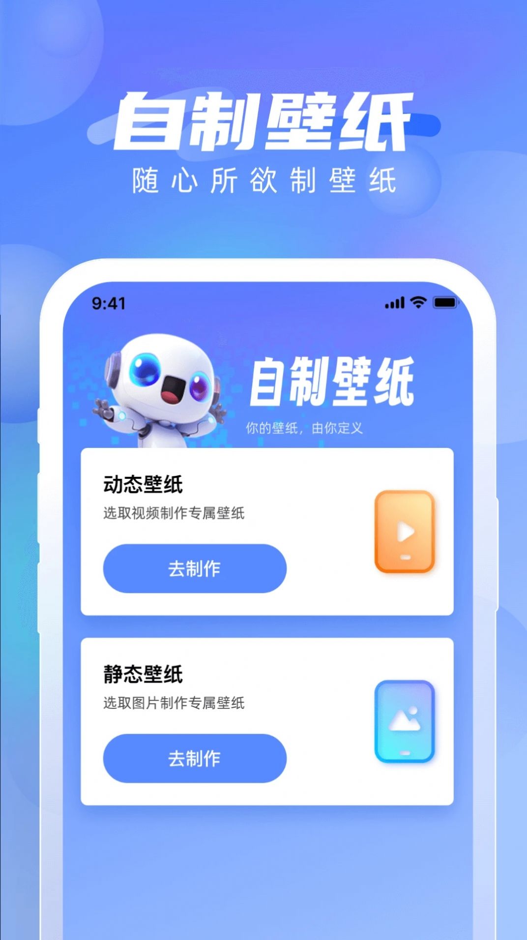 全能壁纸app手机版下载 v1.0.0