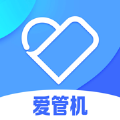 爱管机saas管理下载 v1.0.7