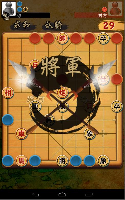 揭棋Online暗象棋历史版本下载 v1.6.9