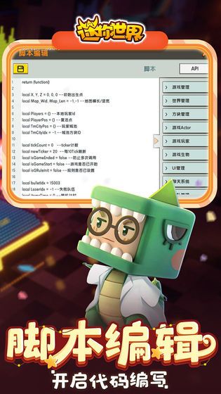 迷你世界豆芽菜下载游戏盒子软件图片1