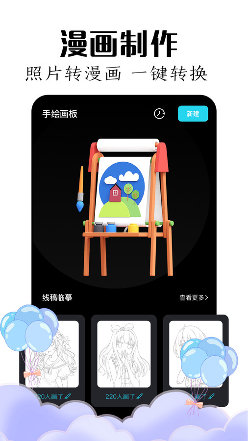 mde绘画板软件官方下载 v1.1