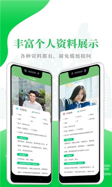 单身句号软件官方下载 v1.3.4