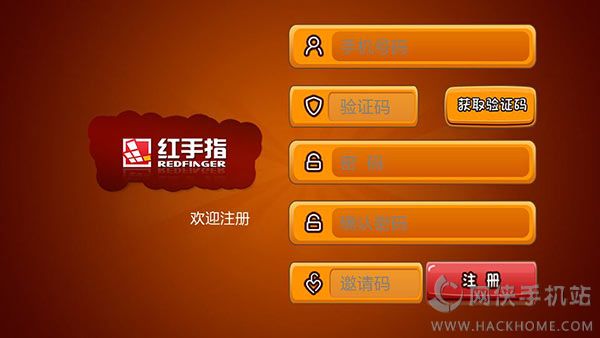 红手指官网挂机下载安装 v1.2.6