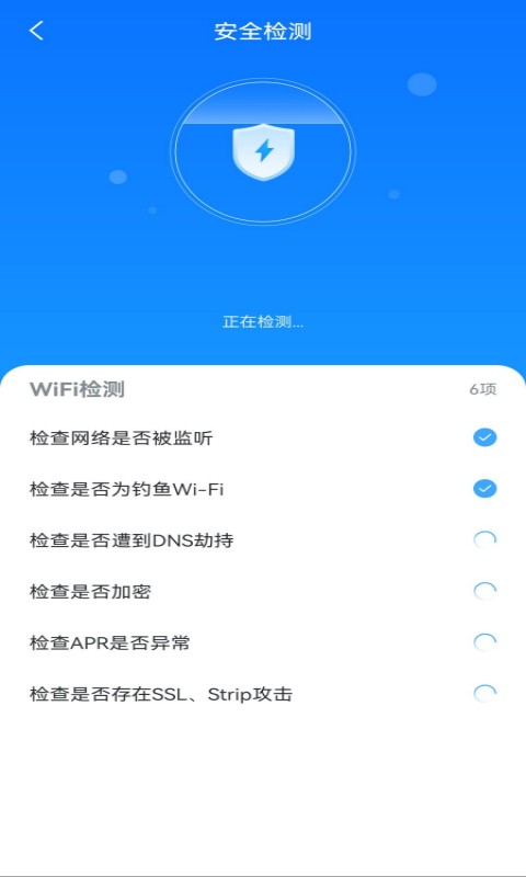 智享WiFi管家软件手机版下载 v1.0