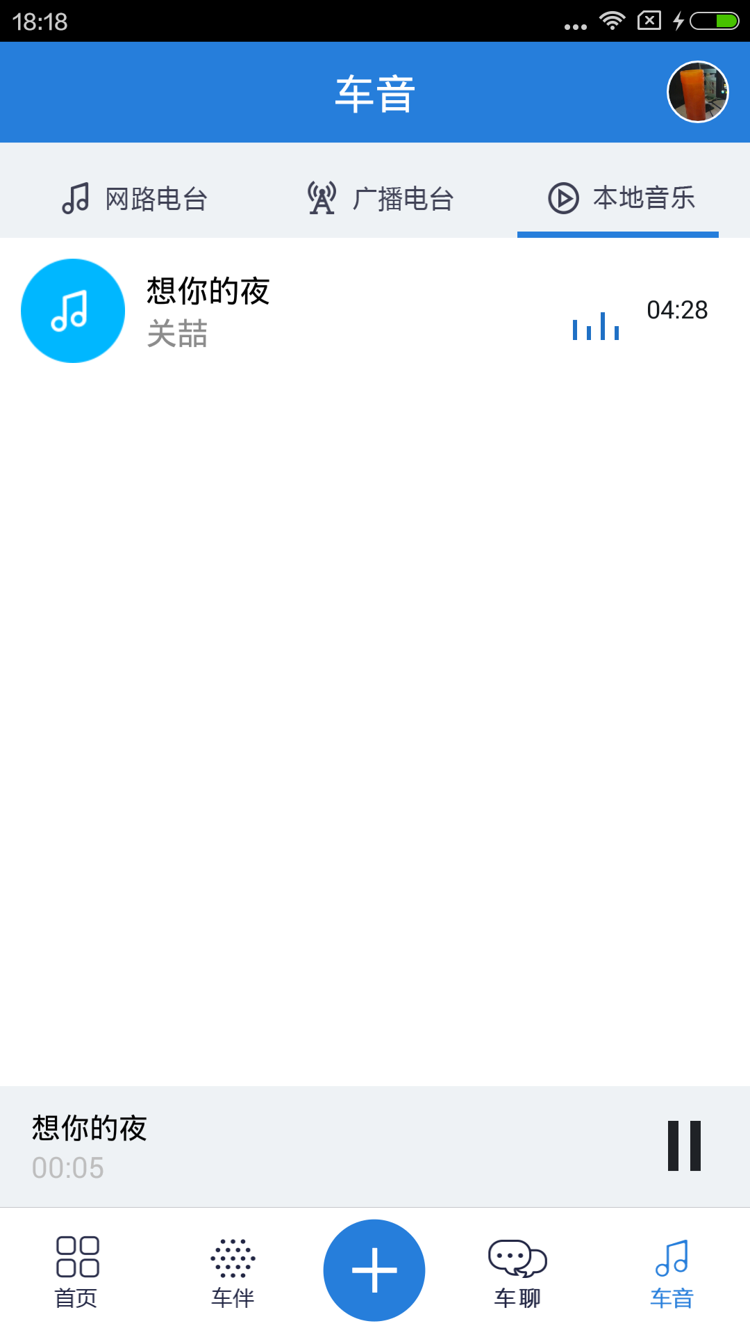 汽车之友下载官网手机版app v0.1