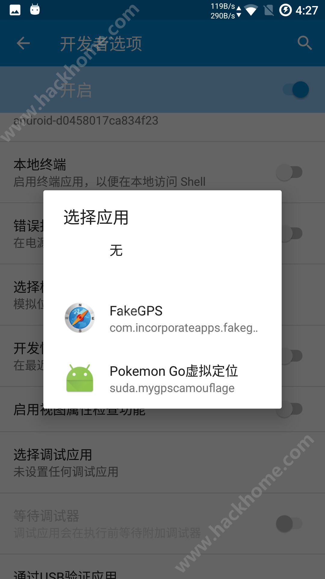 Pokemon Go虚拟定位不越狱版 v0.119.4