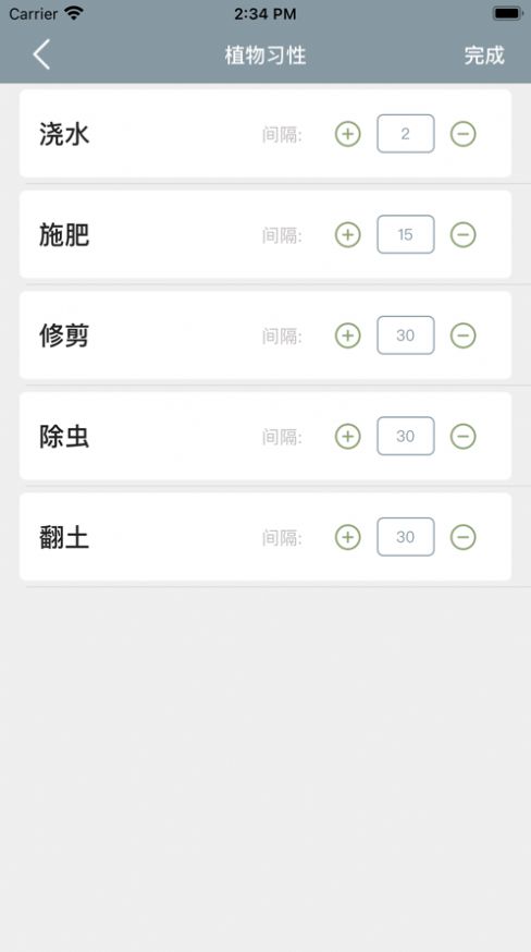 小园丁影视app下载苹果 v2.0.1