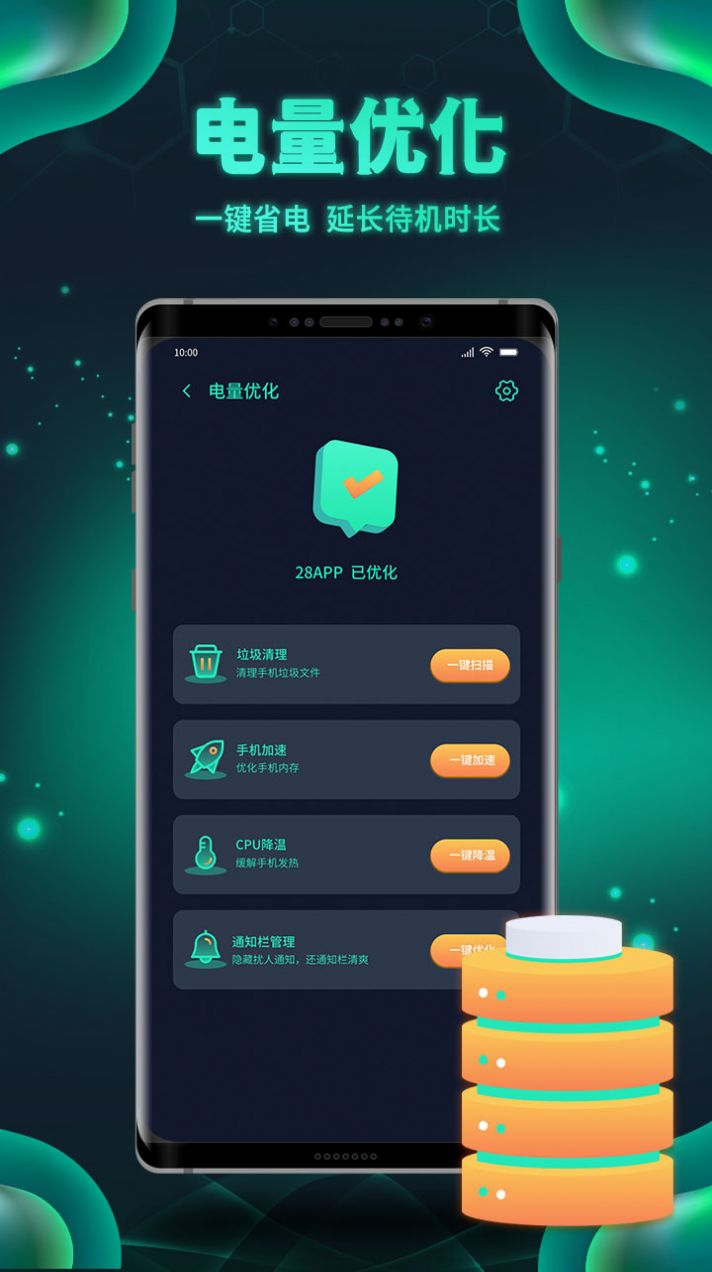 白鲨清理app软件下载 v1.0.2