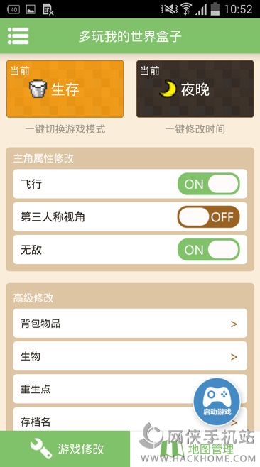 多玩MC盒子ios苹果最新版本下载 v99.6.5