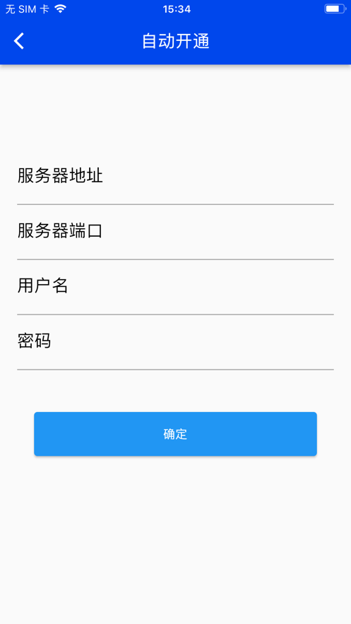 认证密令密码认证app安卓版 v1.0.1