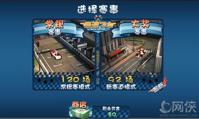 极速飞车游戏单机安卓版 v2.1.4