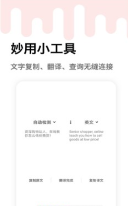 妙用快捷指令app官方版下载 v1.0