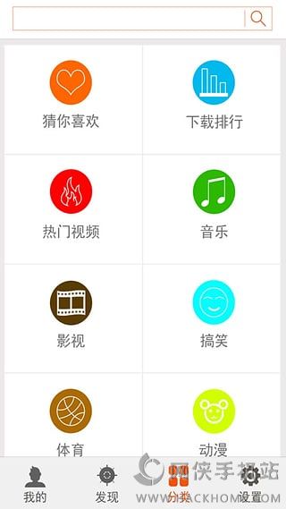 微玲安卓版app v6.0.2