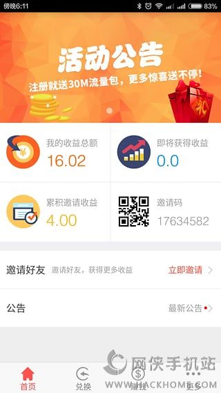 芝麻锁屏官方下载app v1.7