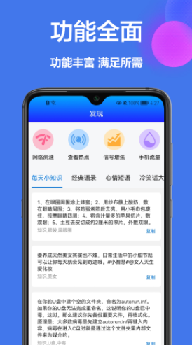 无线密码查看器app手机版下载 v1.0.0