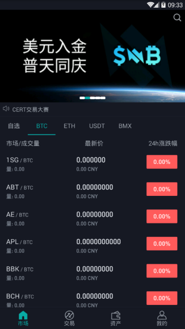 BitMart比特币披萨节app最新版下载 v3.0.13