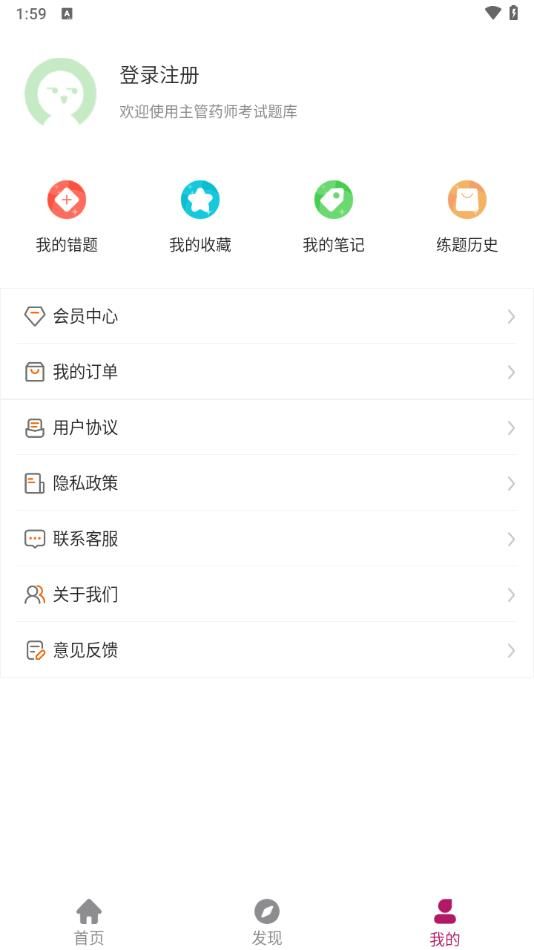 主管药师刷题狗软件免费版下载 v1.0.0