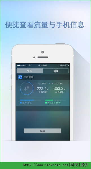 腾讯手机管家IOS手机版app v5.2