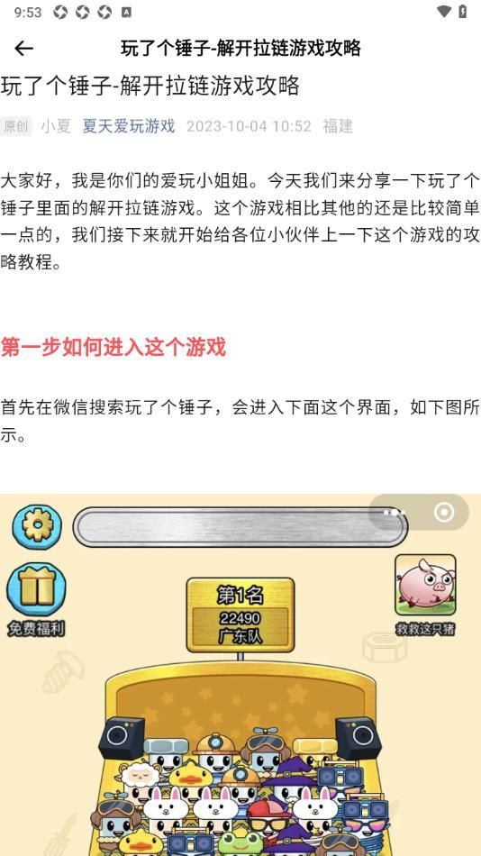 光环攻略助手官方下载手机版 v1.0.2