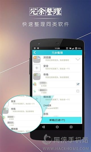 安卓优化清理大师官方安卓版app v7.3.0