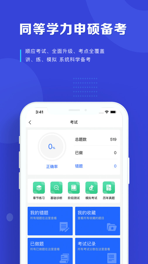 读研护理学软件最新版下载 v1.0.0