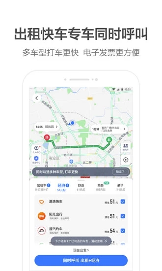 高德车主司机接单软件app下载 v13.09.1.2191