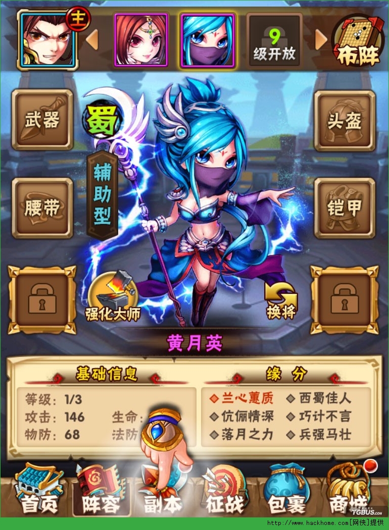 少年三国志最新安卓版IOS版 v10.0.0