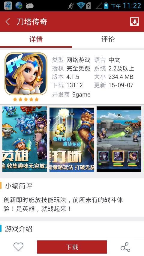 软天空官方版手机app免费下载 v8.2.5