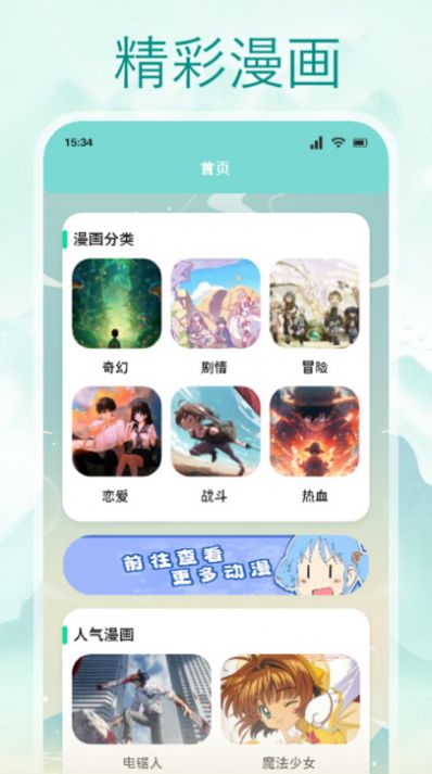 OmoFun动漫馆官方免费版下载 v1.1