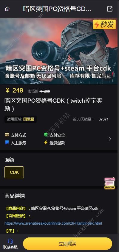 暗区突围PC资格号CDK购买 暗区突围PC资格号CDK怎么获得[多图]