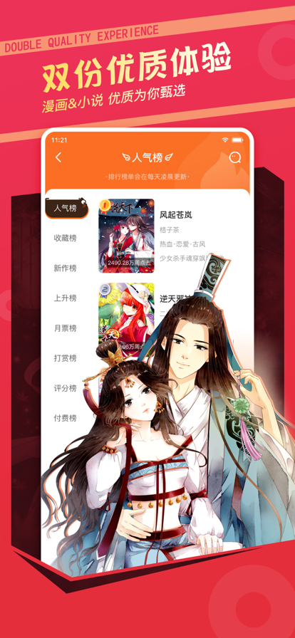 漫岛TV app最新版2024下载 v5.2.44